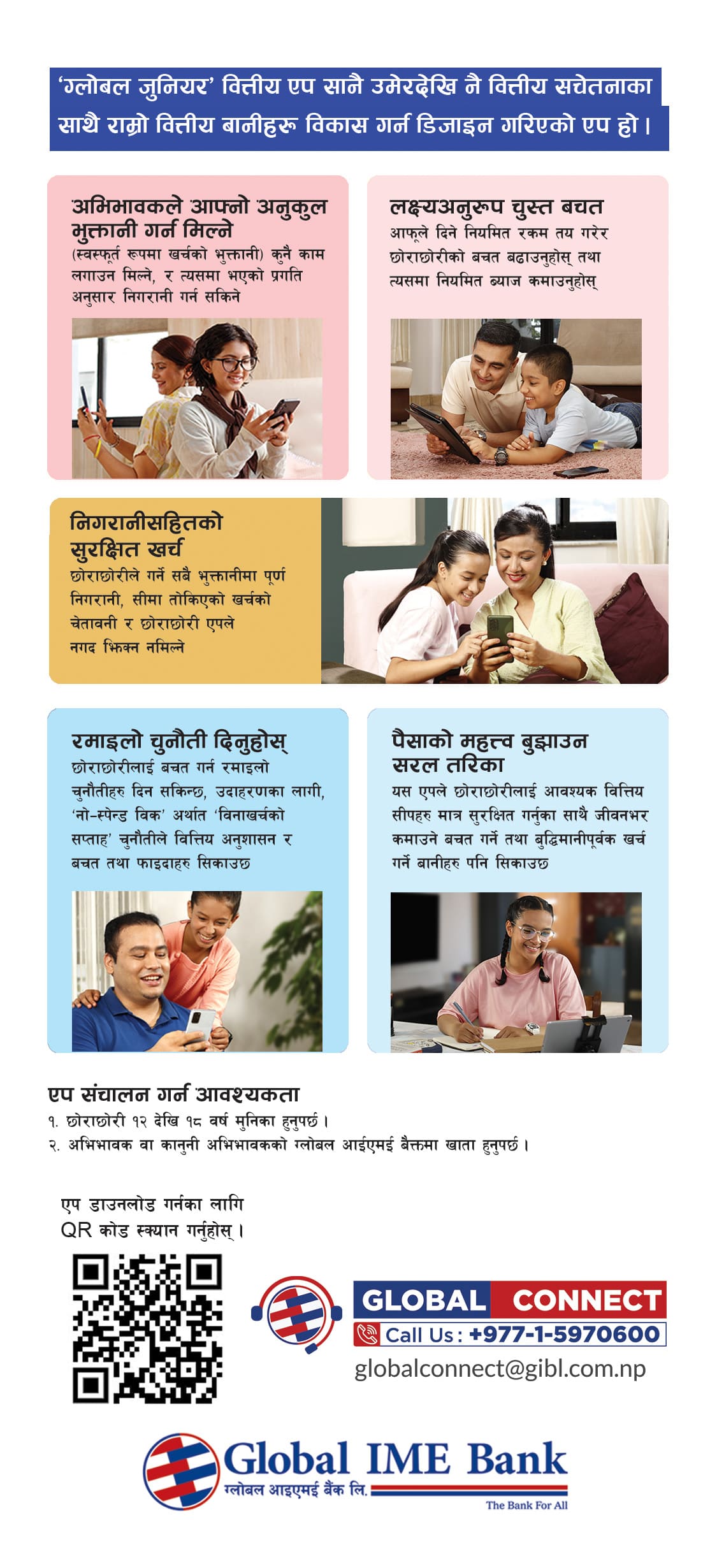Global Junior campaign