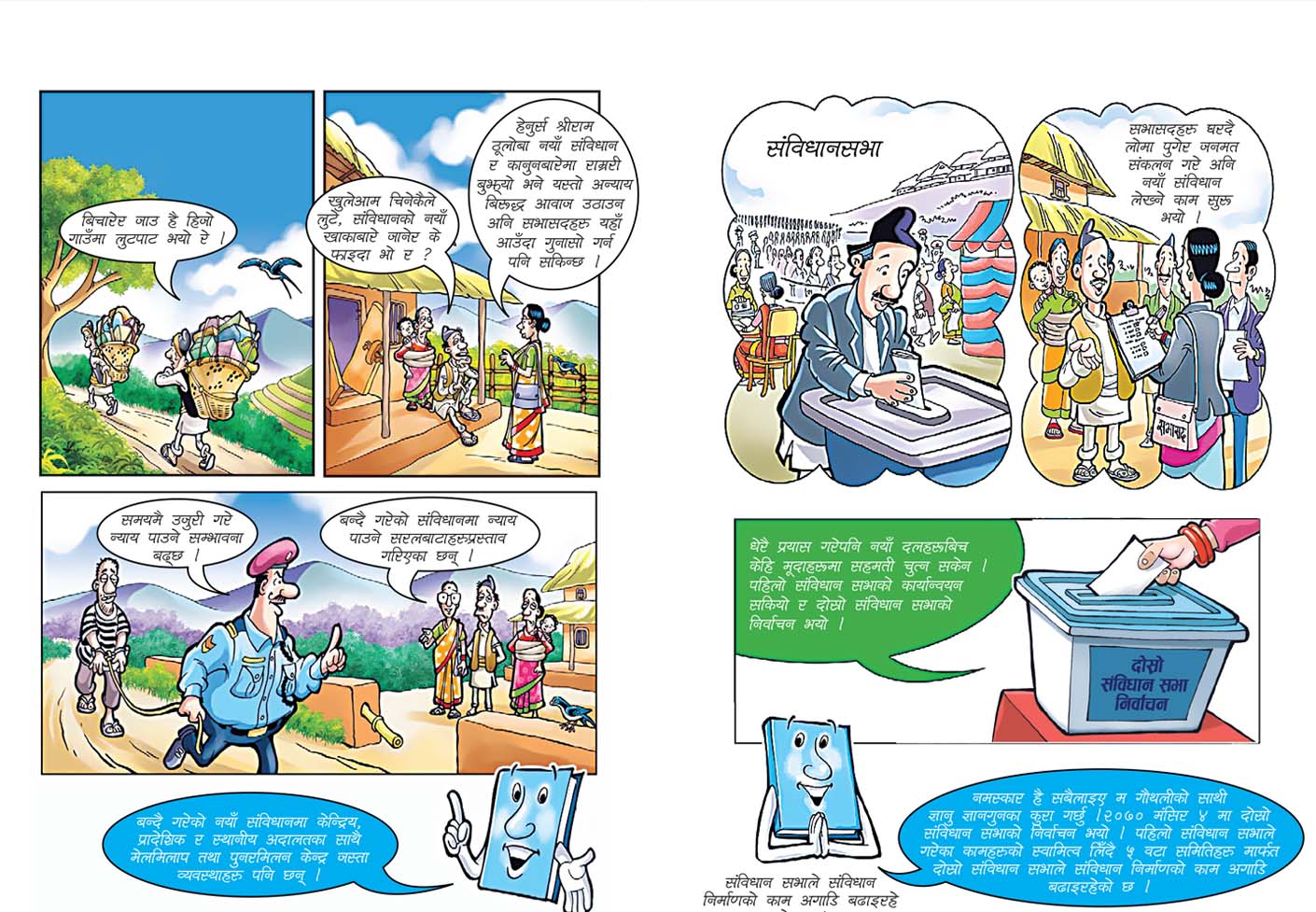 From Village to Vote comic