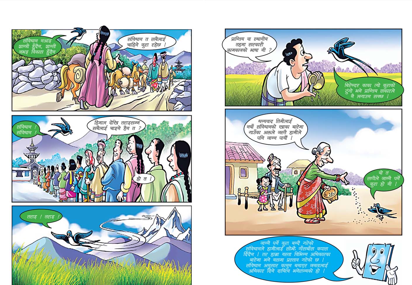 From Village to Vote comic