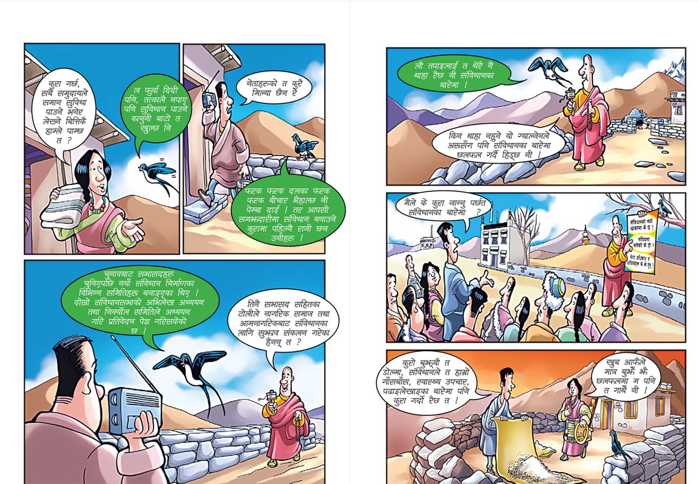 From Village to Vote comic